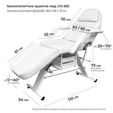 Кресло для коcметологических процедур, мод. СН-202