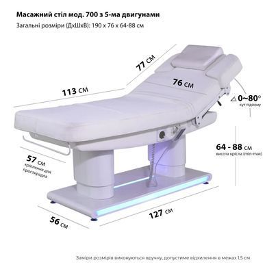 Массажный стол мод. 700 (5 моторов)