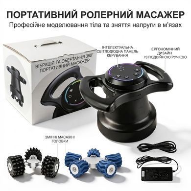 Аппарат косметологический "Massage Roller Expert" мод. LS2603Z