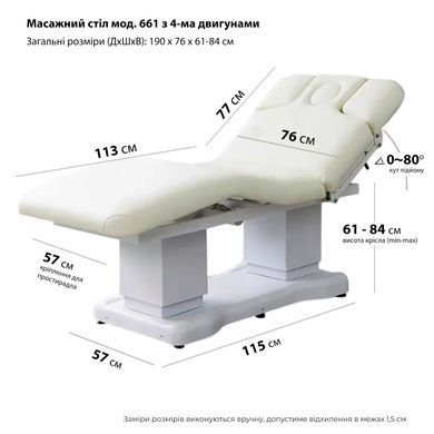 Крісло для коcметологічних процедур, мод. YY-661 (4 двигуна)
