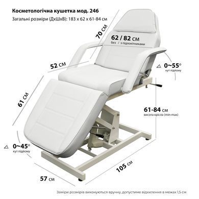 Крісло для коcметологічних процедур, мод. СН-246