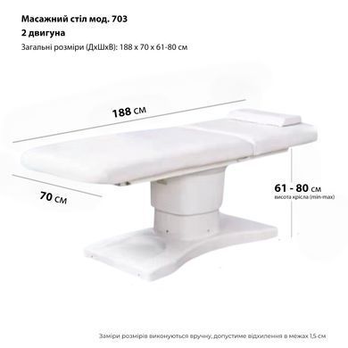 Кресло для коcметологических процедур, мод. YY-703 (2 мотора)
