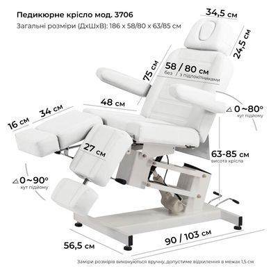 Педикюрне крісло-кушетка модель 3706