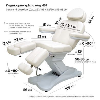 Педикюрное кресло мод. 657 (3 мотора), Белый