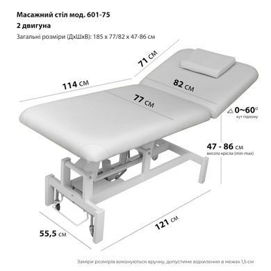 Кресло для коcметологических процедур, мод. YY-601-75 (2 мотора)