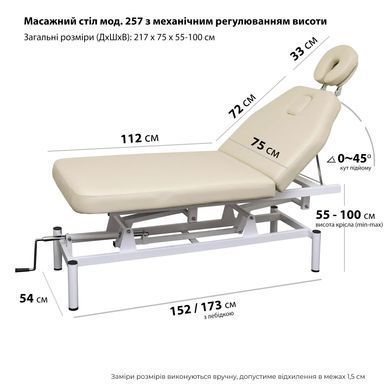 Кресло для коcметологических процедур, мод. СН 257