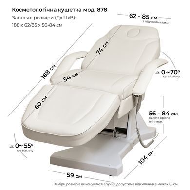 Кресло для коcметологических процедур, мод. YY-878 (3 мотора)